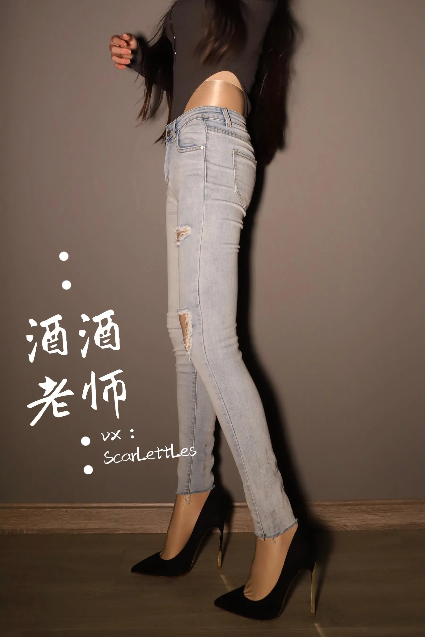 NO.021 酒酒老师 21《镂空上衣与牛仔裤里丝》 [32P]插图8